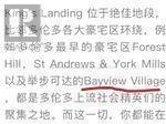 Toronto (Bayview Village) apartment for rent - A piece of paper with text in a foreign language.